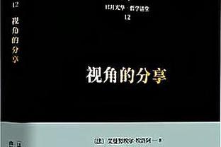 B费本场数据：5次关键传球，1次创造良机，1次失点，评分7.6分